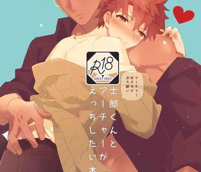 shiro kun to archer ga ecchi shitai hon cover